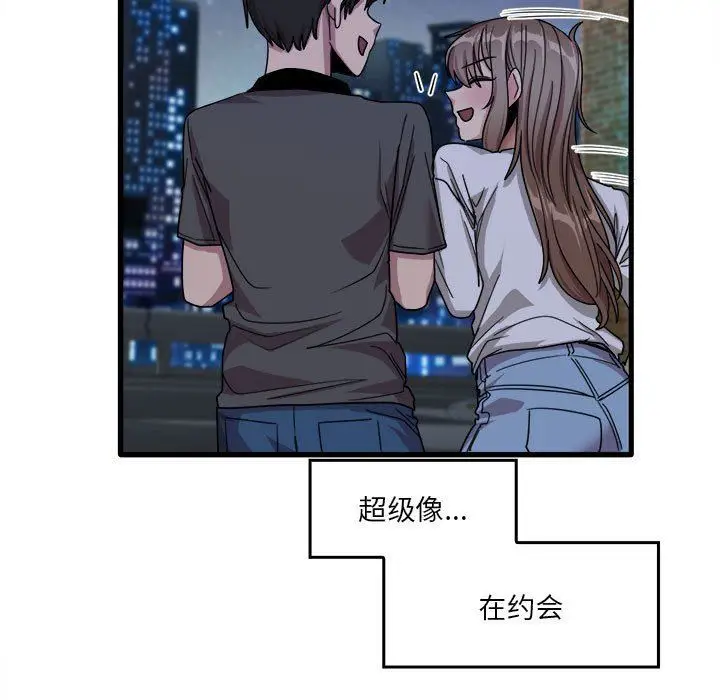 漫画《实习老师住我家》第33话第47张图