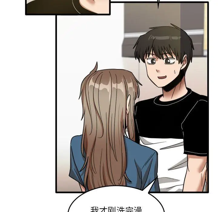 漫画《实习老师住我家》第33话第5张图