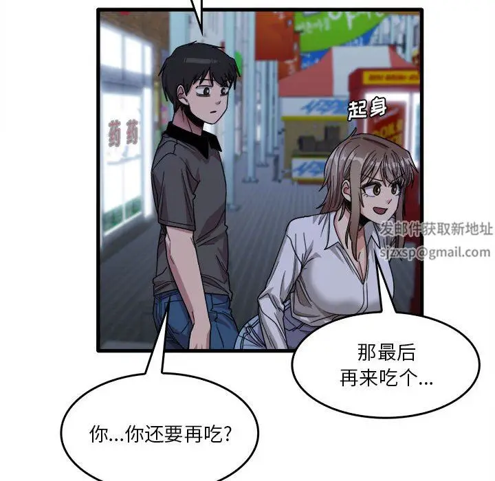 漫画《实习老师住我家》第33话第52张图