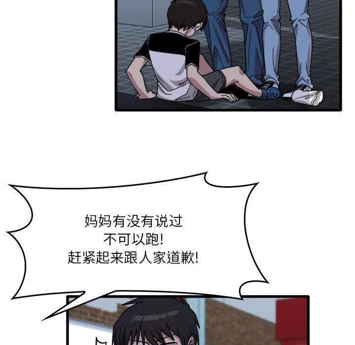 漫画《实习老师住我家》第33话第57张图