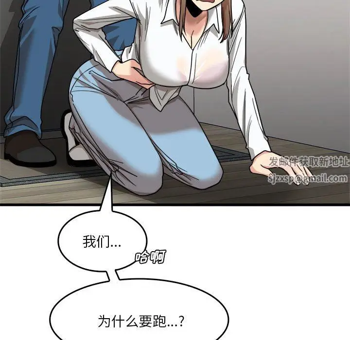 漫画《实习老师住我家》第33话第67张图