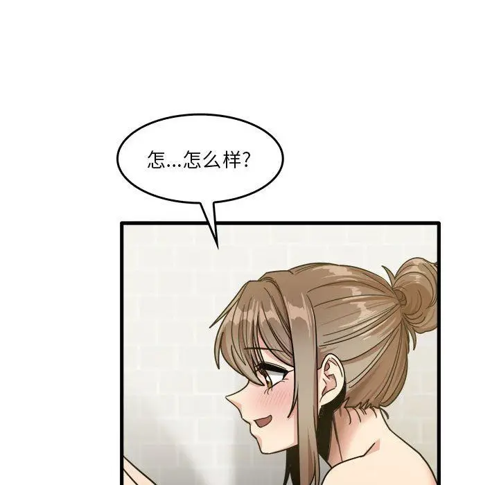 漫画《实习老师住我家》第33话第89张图