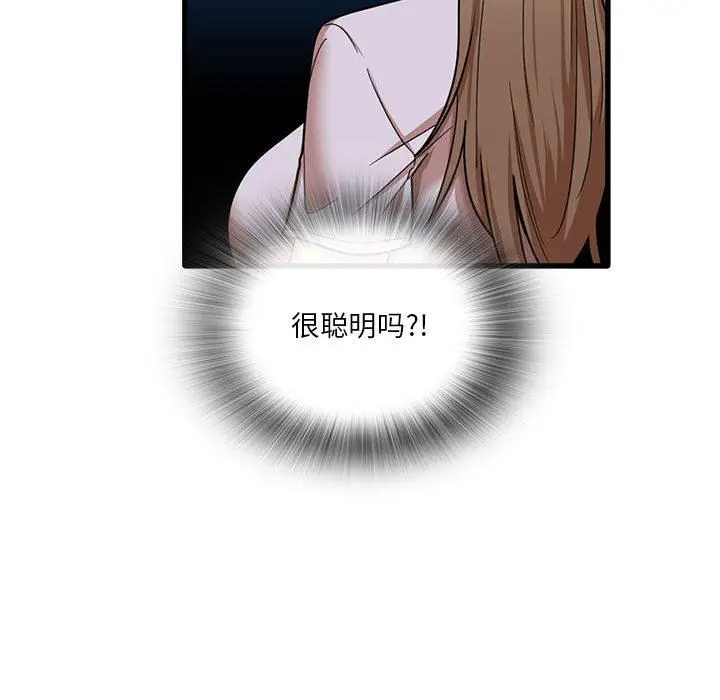 漫画《实习老师住我家》第21话第103张图