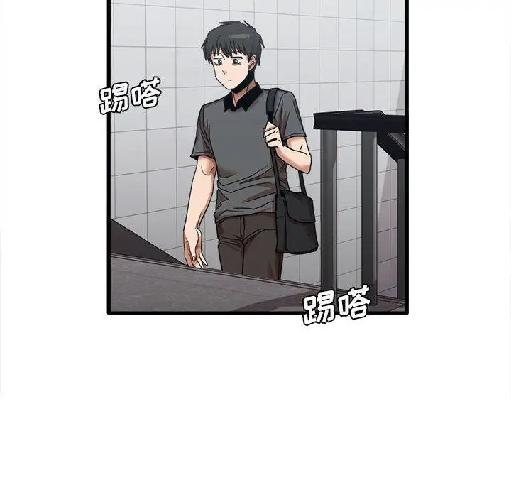 漫画《实习老师住我家》第21话第110张图