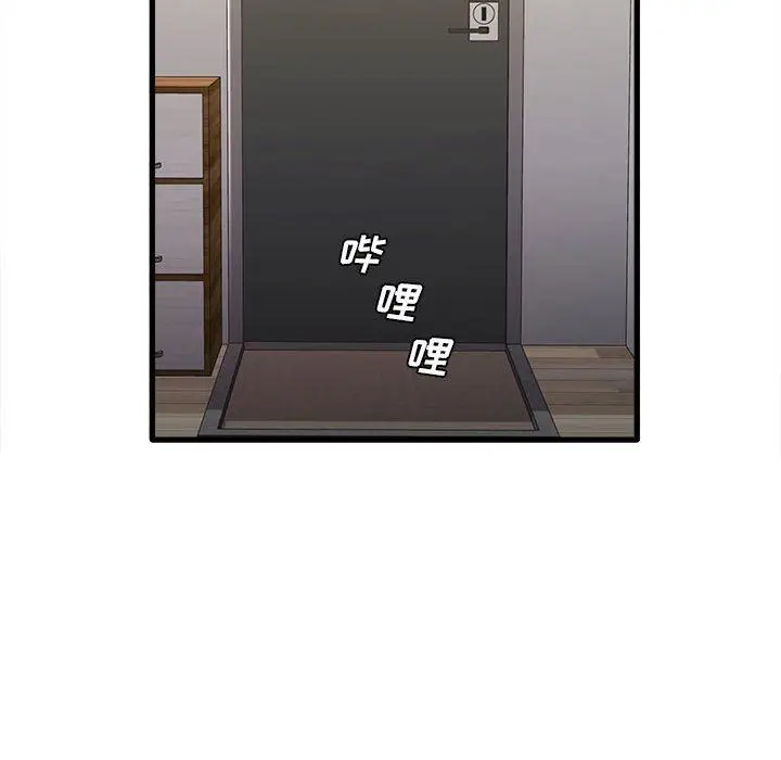 漫画《实习老师住我家》第21话第112张图