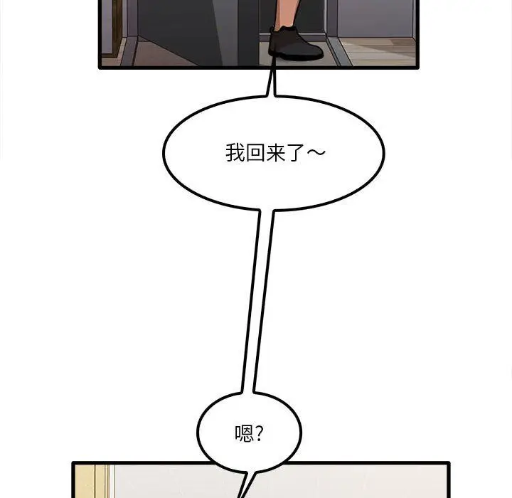 漫画《实习老师住我家》第21话第114张图