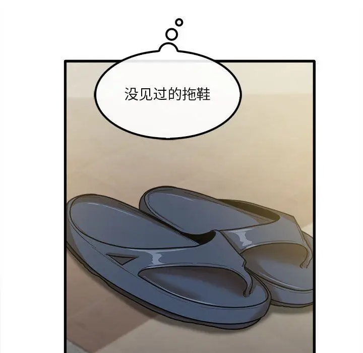 漫画《实习老师住我家》第21话第118张图