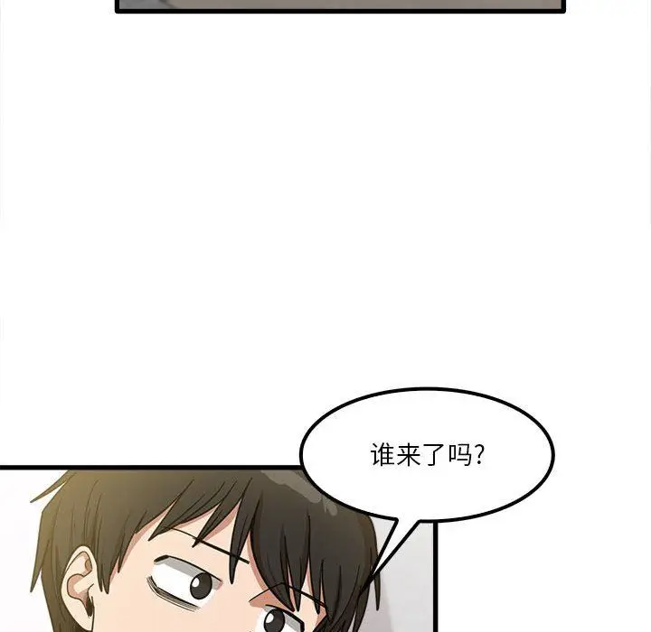 漫画《实习老师住我家》第21话第119张图
