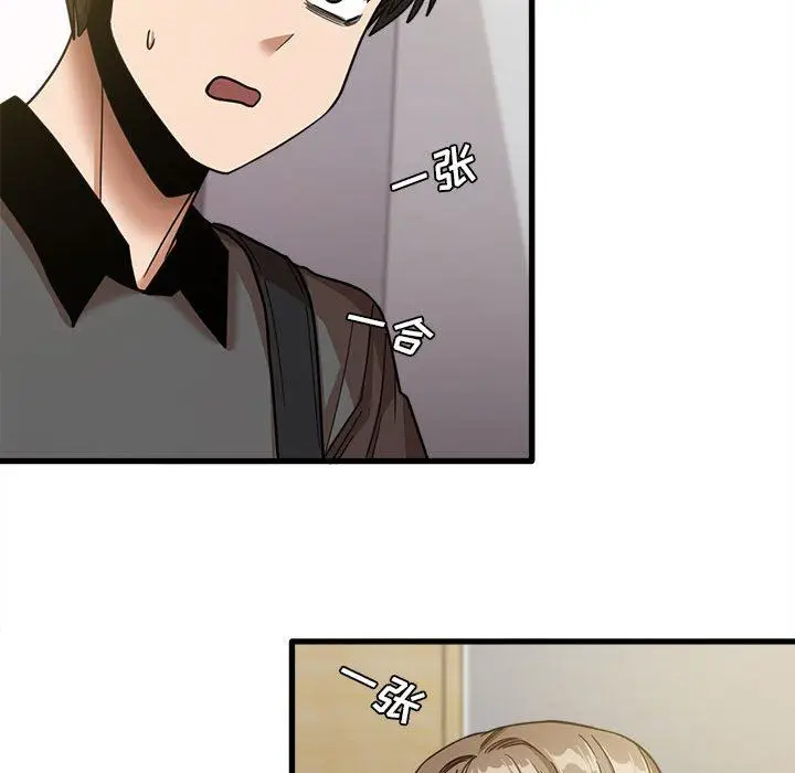 漫画《实习老师住我家》第21话第120张图