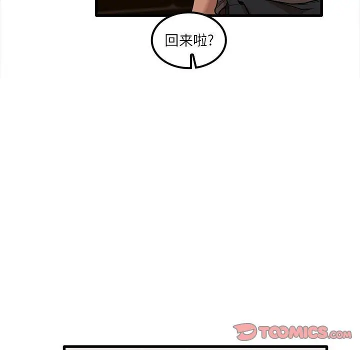 漫画《实习老师住我家》第21话第129张图