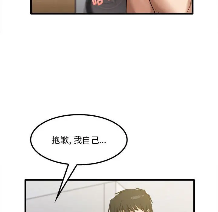 漫画《实习老师住我家》第21话第13张图