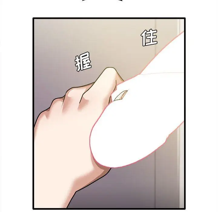 漫画《实习老师住我家》第21话第25张图