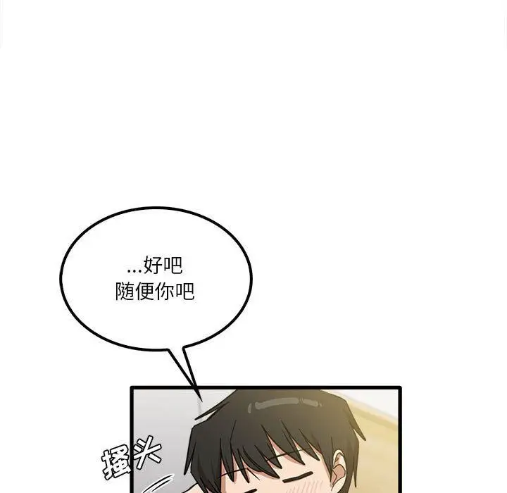 漫画《实习老师住我家》第21话第26张图