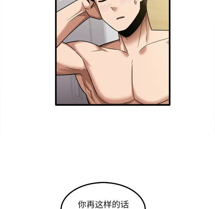 漫画《实习老师住我家》第21话第27张图