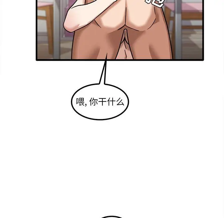 漫画《实习老师住我家》第21话第38张图