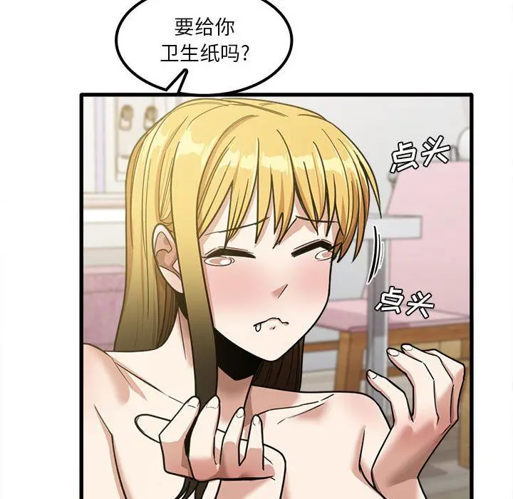 漫画《实习老师住我家》第21话第47张图