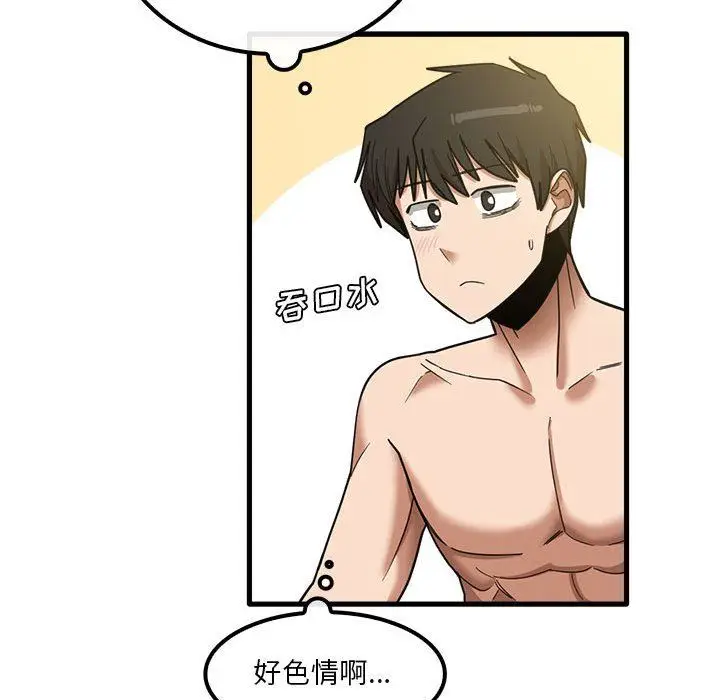 漫画《实习老师住我家》第21话第56张图