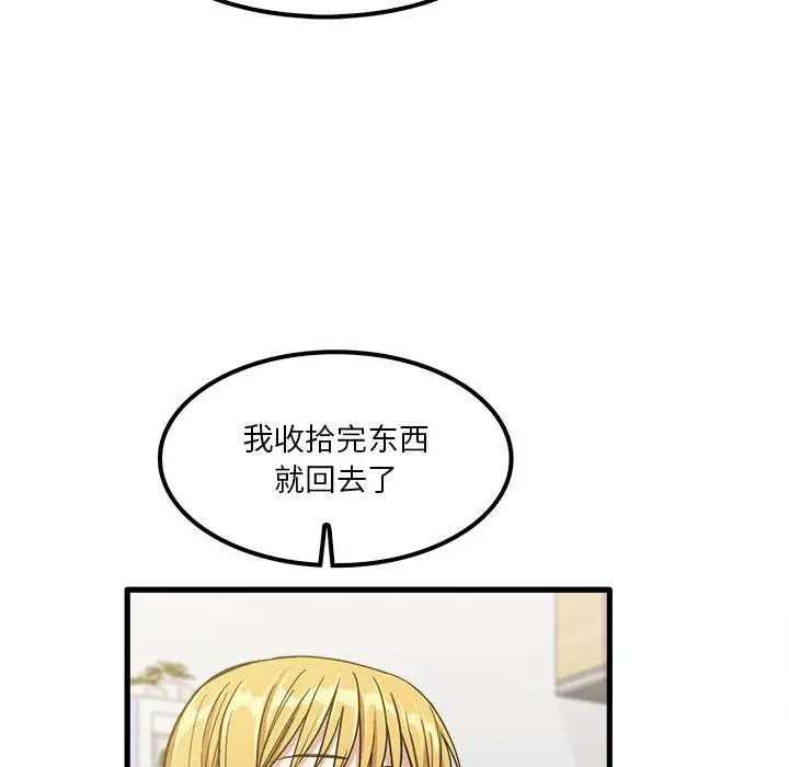 漫画《实习老师住我家》第21话第59张图