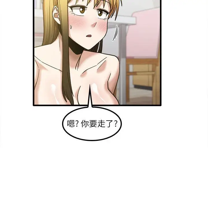 漫画《实习老师住我家》第21话第60张图