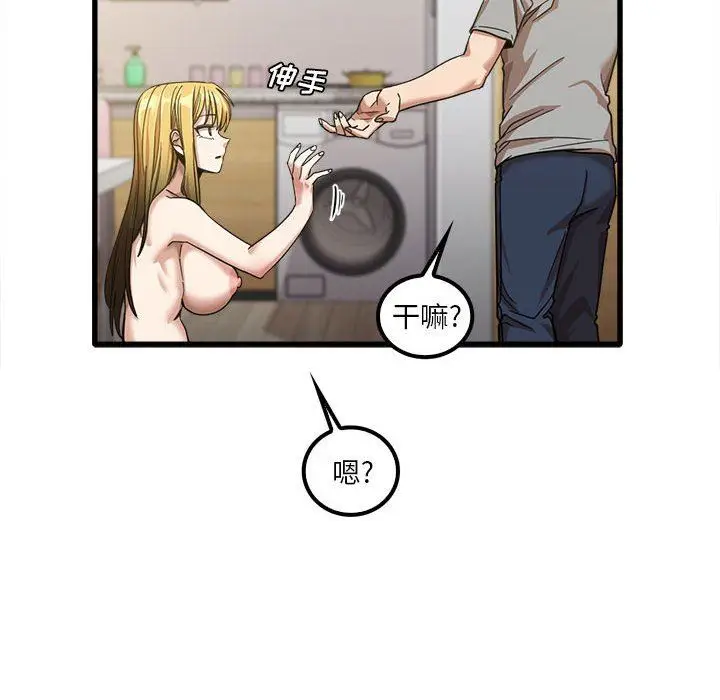漫画《实习老师住我家》第21话第69张图