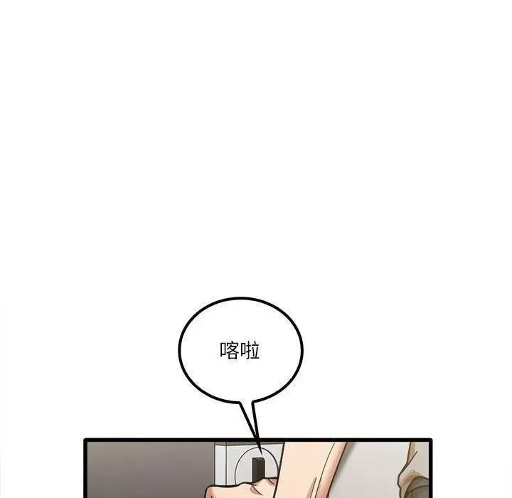 漫画《实习老师住我家》第21话第77张图