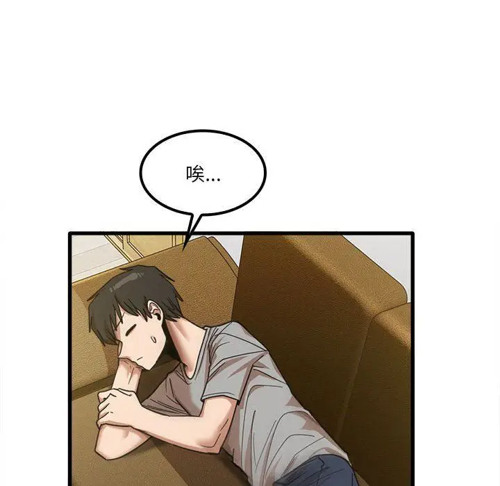 漫画《实习老师住我家》第21话第79张图