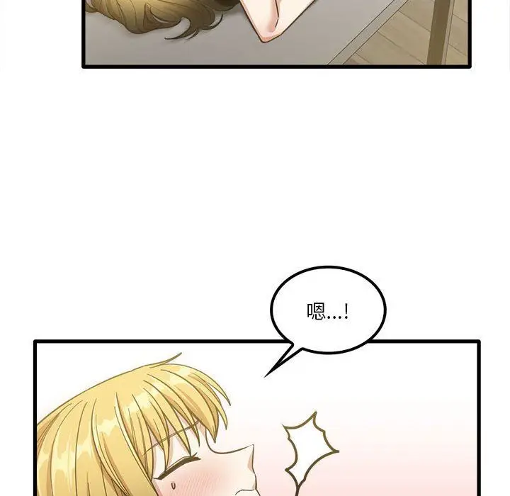 漫画《实习老师住我家》第21话第8张图