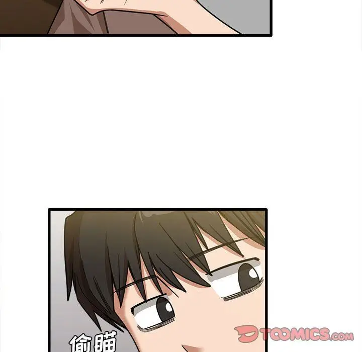 漫画《实习老师住我家》第21话第87张图