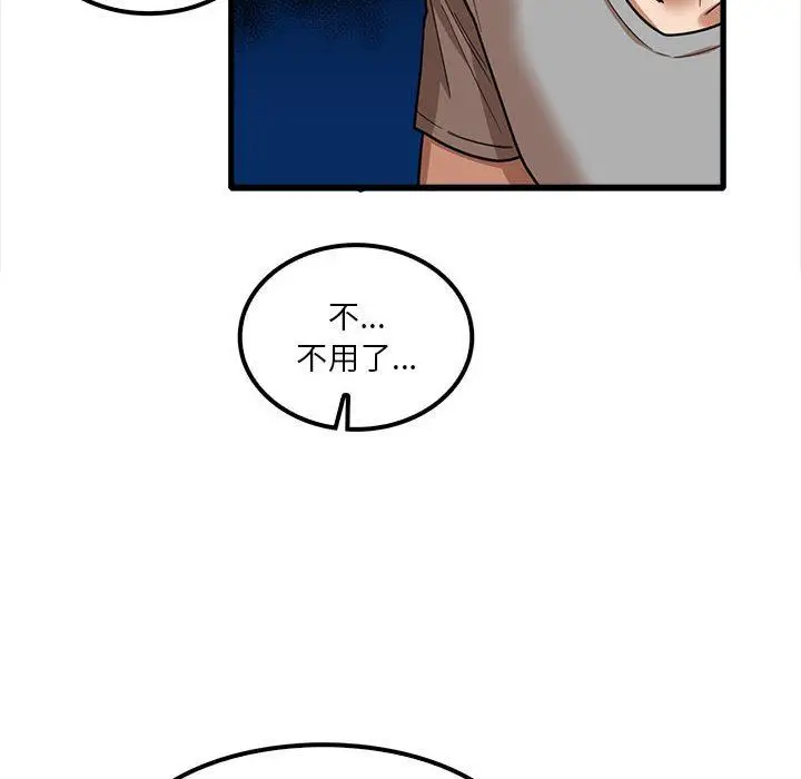 漫画《实习老师住我家》第21话第95张图