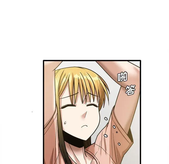 漫画《实习老师住我家》第19话第109张图