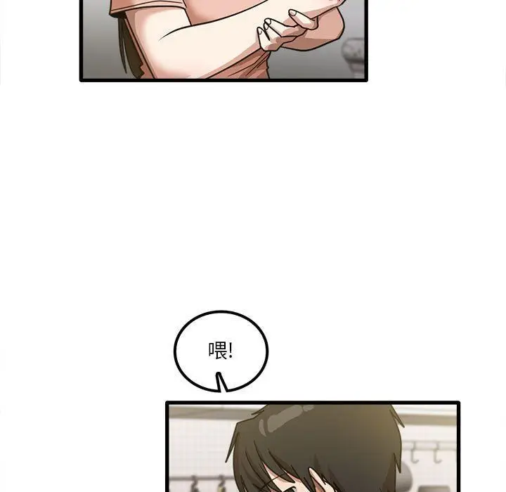 漫画《实习老师住我家》第19话第113张图