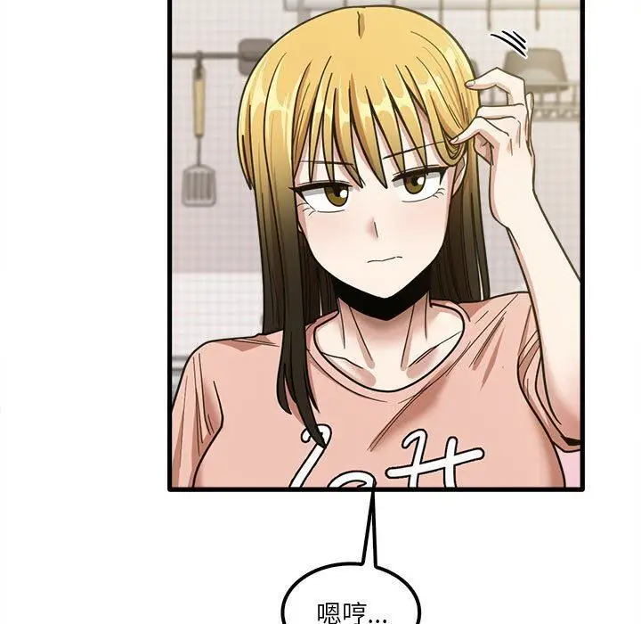 漫画《实习老师住我家》第19话第21张图