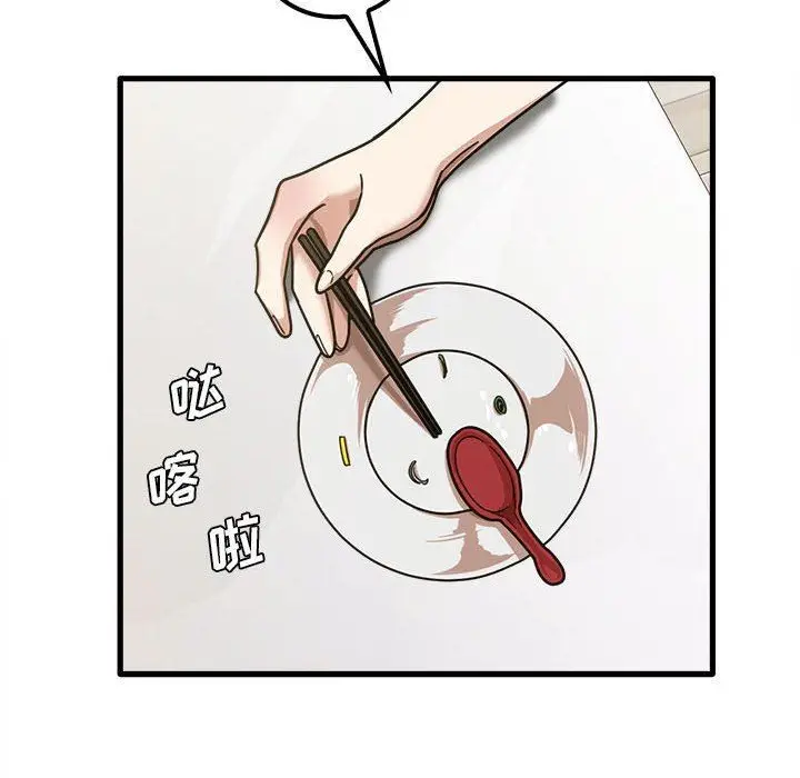 漫画《实习老师住我家》第19话第24张图