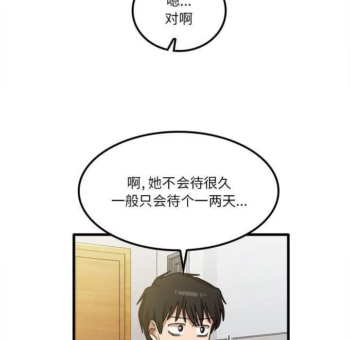 漫画《实习老师住我家》第19话第28张图