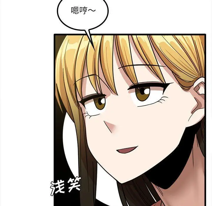 漫画《实习老师住我家》第19话第30张图
