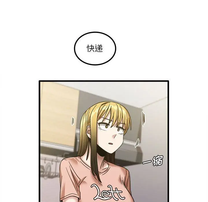 漫画《实习老师住我家》第19话第41张图