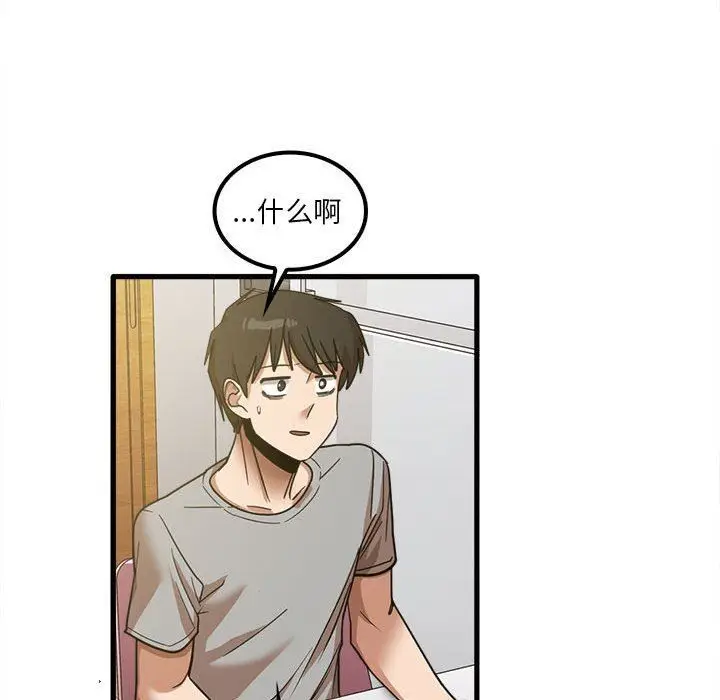 漫画《实习老师住我家》第19话第54张图