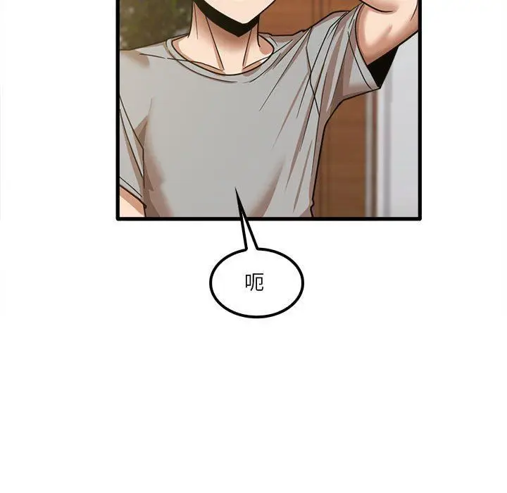 漫画《实习老师住我家》第19话第58张图