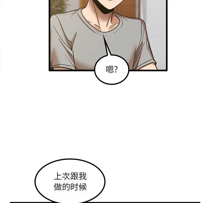 漫画《实习老师住我家》第19话第61张图