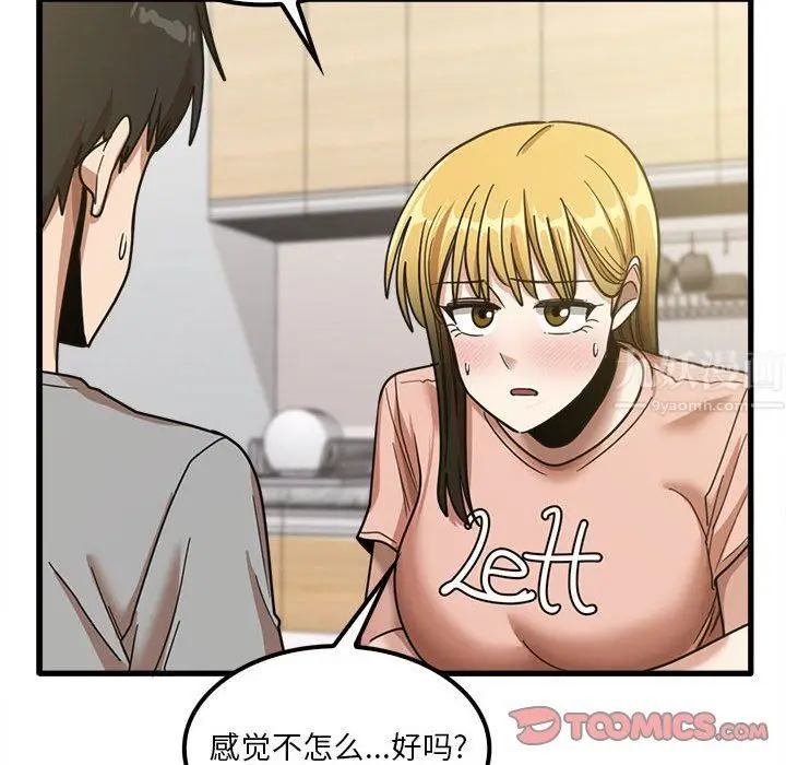 漫画《实习老师住我家》第19话第62张图