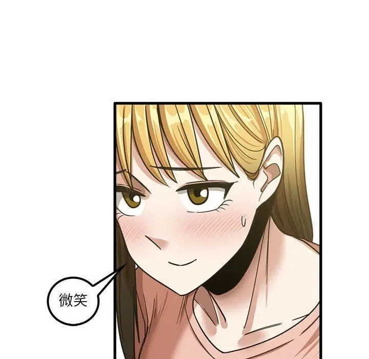 漫画《实习老师住我家》第19话第65张图