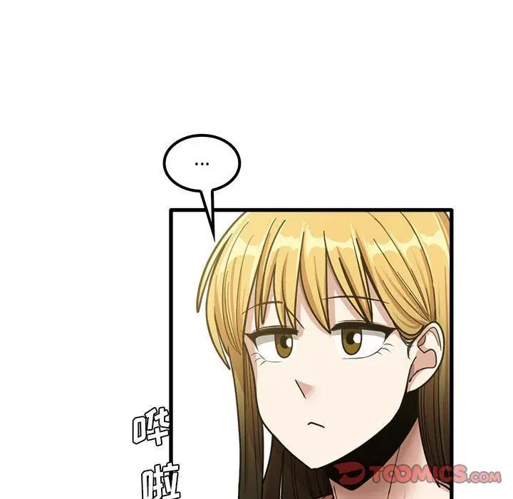 漫画《实习老师住我家》第19话第82张图