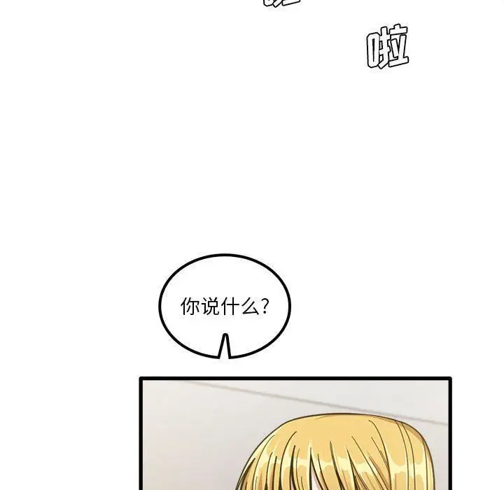 漫画《实习老师住我家》第19话第85张图