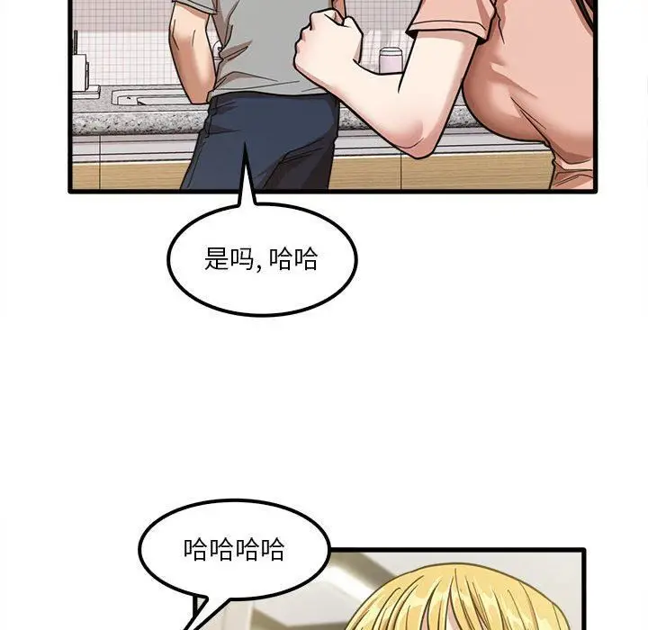 漫画《实习老师住我家》第19话第90张图