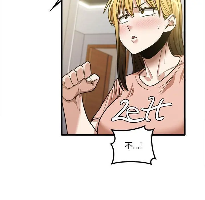 漫画《实习老师住我家》第19话第91张图