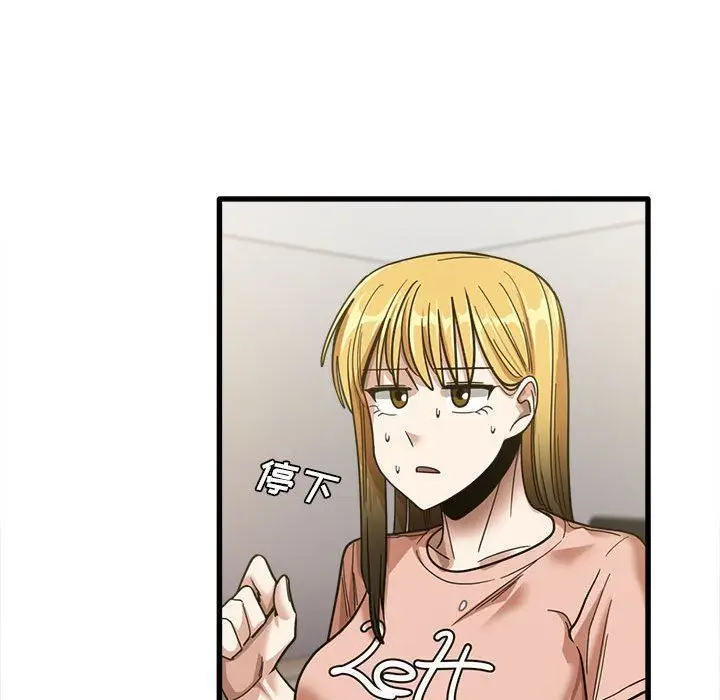 漫画《实习老师住我家》第19话第95张图