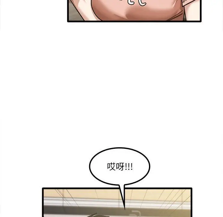 漫画《实习老师住我家》第19话第96张图