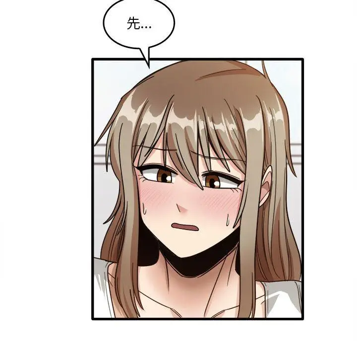 漫画《实习老师住我家》第39话第100张图