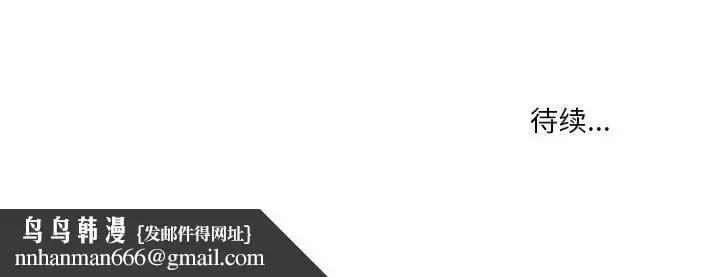 漫画《实习老师住我家》第39话第103张图