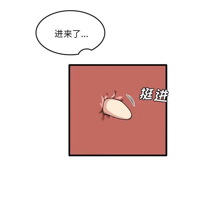 漫画《实习老师住我家》第39话第17张图